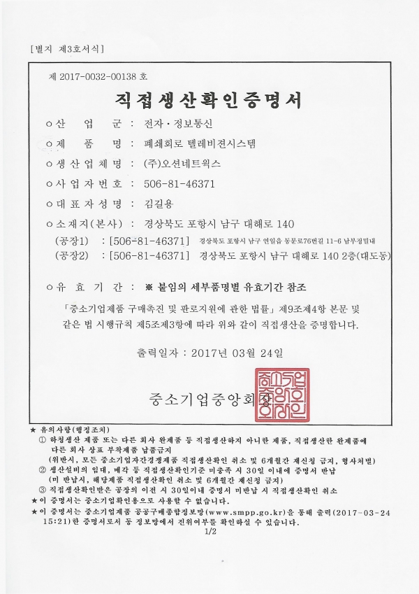 폐쇄회로1.jpg
