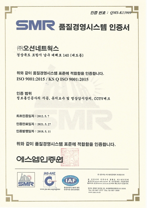 ISO인증서(2018).jpg