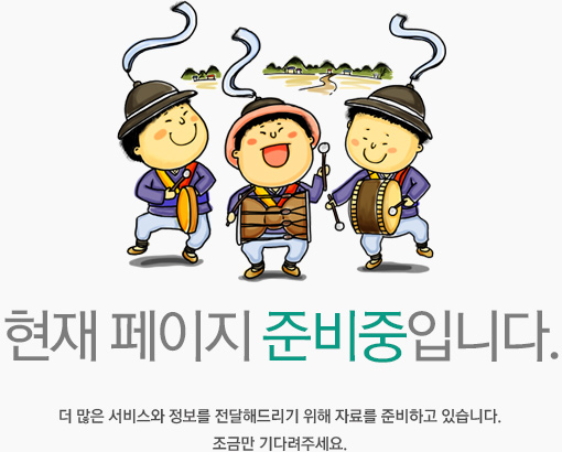 컨텐츠 준비중